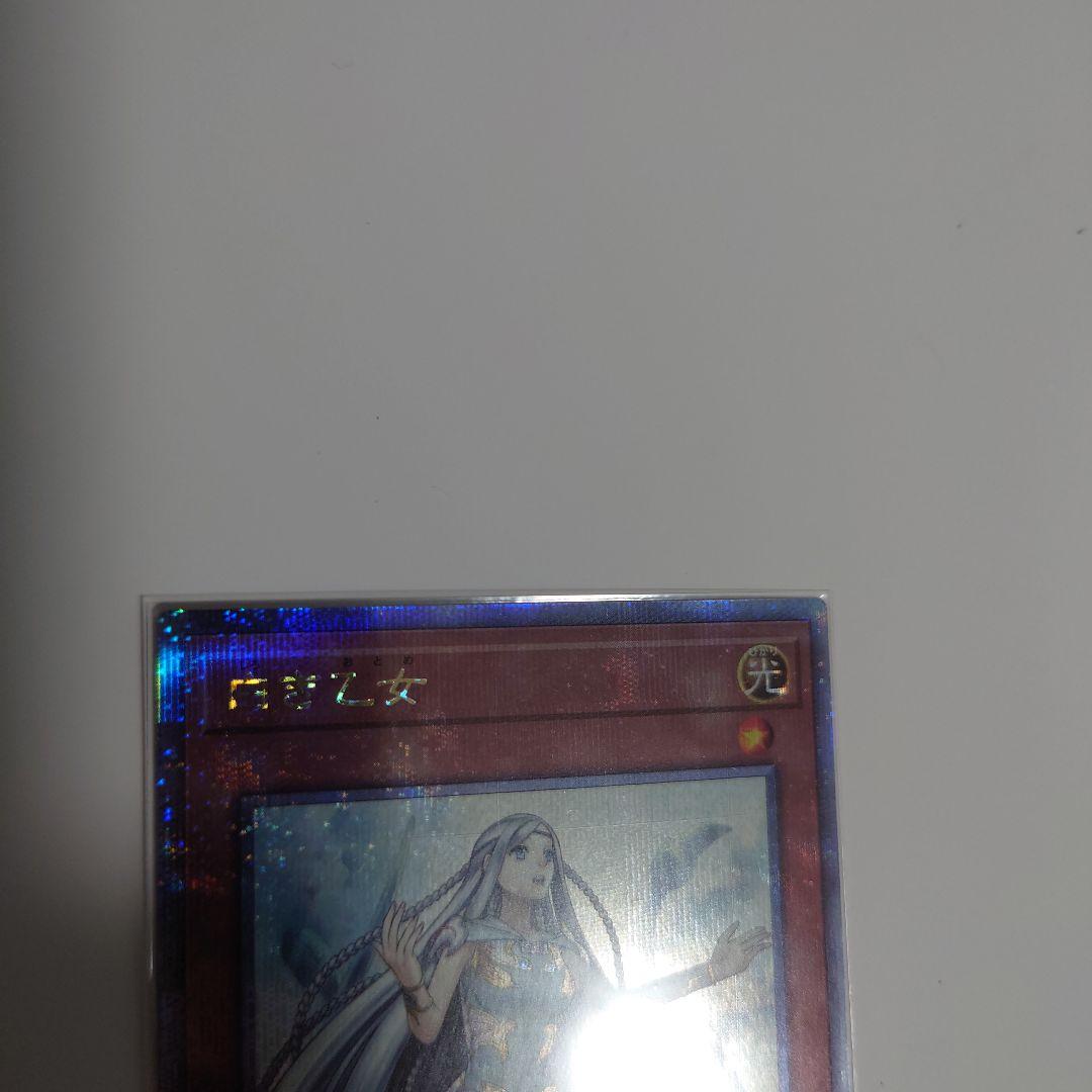 白き乙女　25th　3枚セット