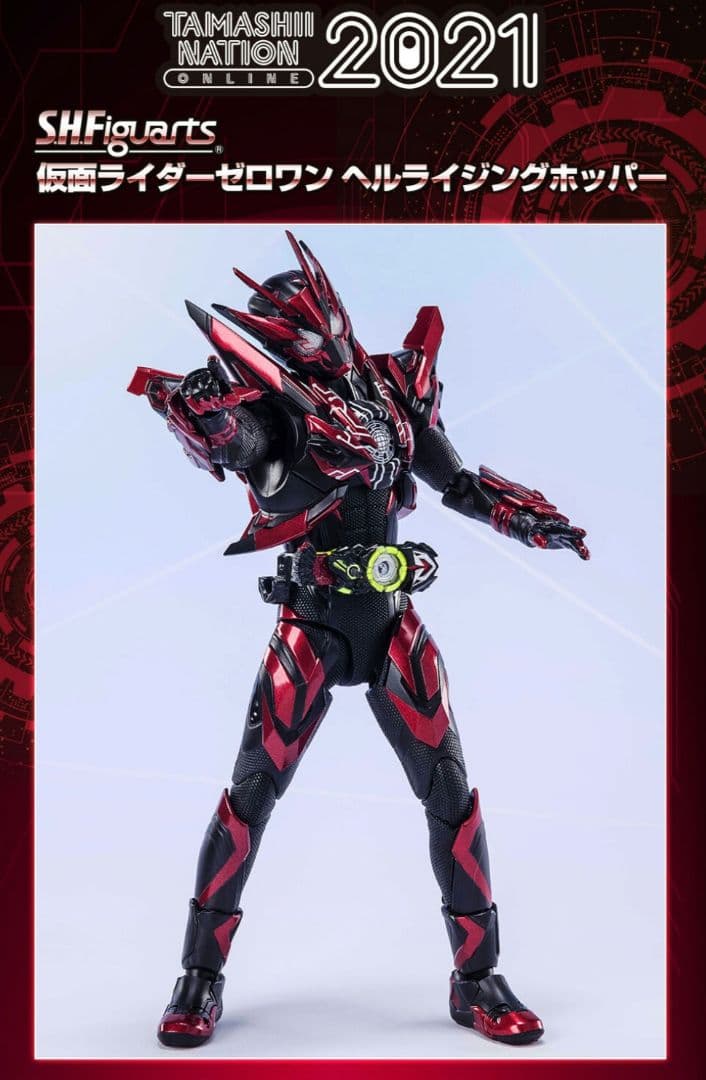 S.H.Figuarts 仮面ライダーゼロワン ヘルライジングホッパー
