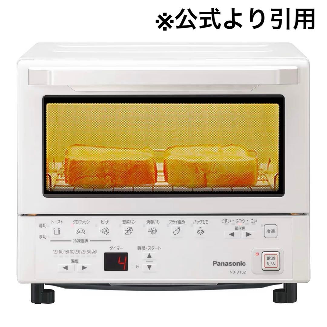 【新品未使用】Panasonic コンパクトオーブン NB-DT52