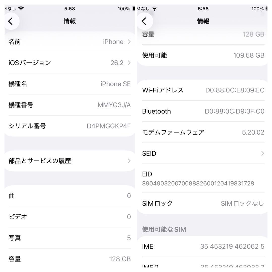 【極美品】　iPhone SE3 128G スターライト　SIMフリー　新品電池