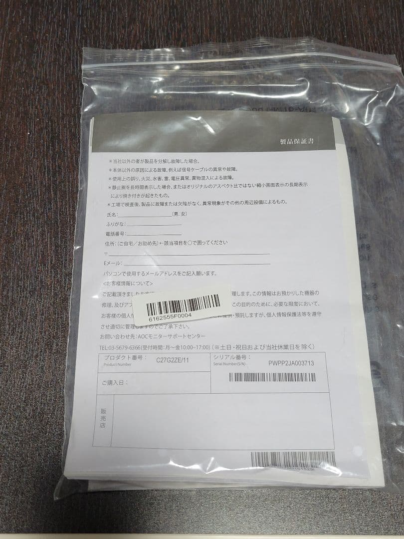 AOC 27インチ240Hz 曲面ゲーミングモニター 本体　C27G2ZE27