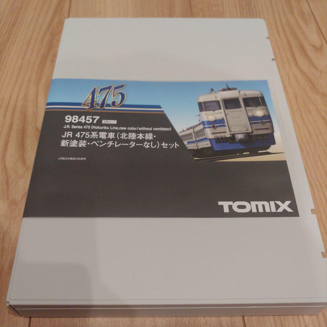 TOMIX 98457 JR475系電車北陸本線　3両セット
