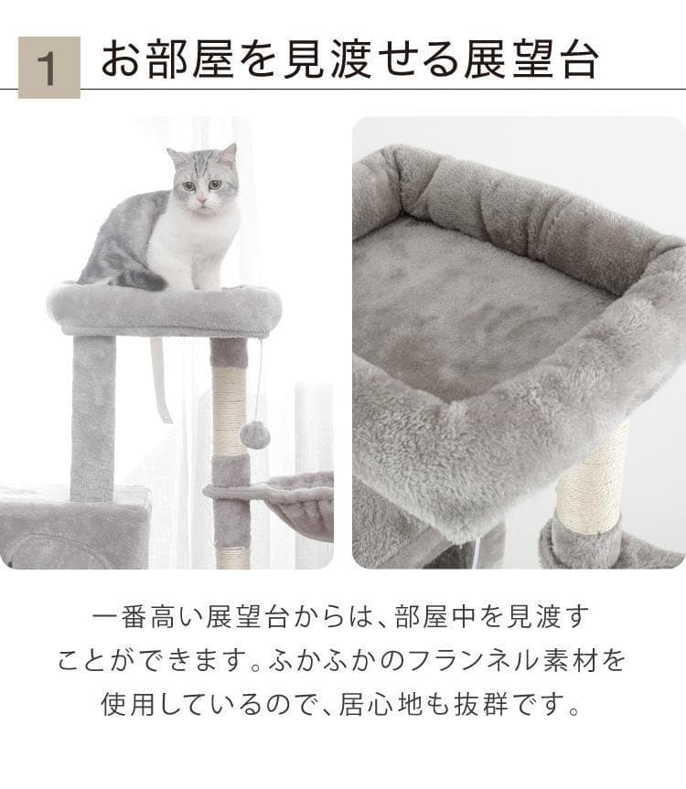 ★ハンモック付★ キャットタワー ふかふか 安定性抜群 ベージュ 他カラー有