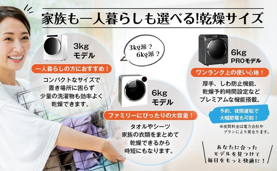 Yoquna 乾燥機 6kg pro UV照射 除菌機能 しわ防止　A13