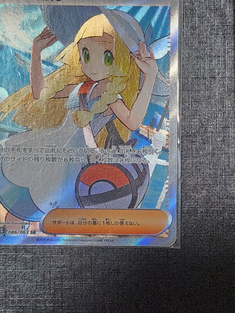 リーリエの決心 SR ポケモンカード 評価 キレイなカードと思います。