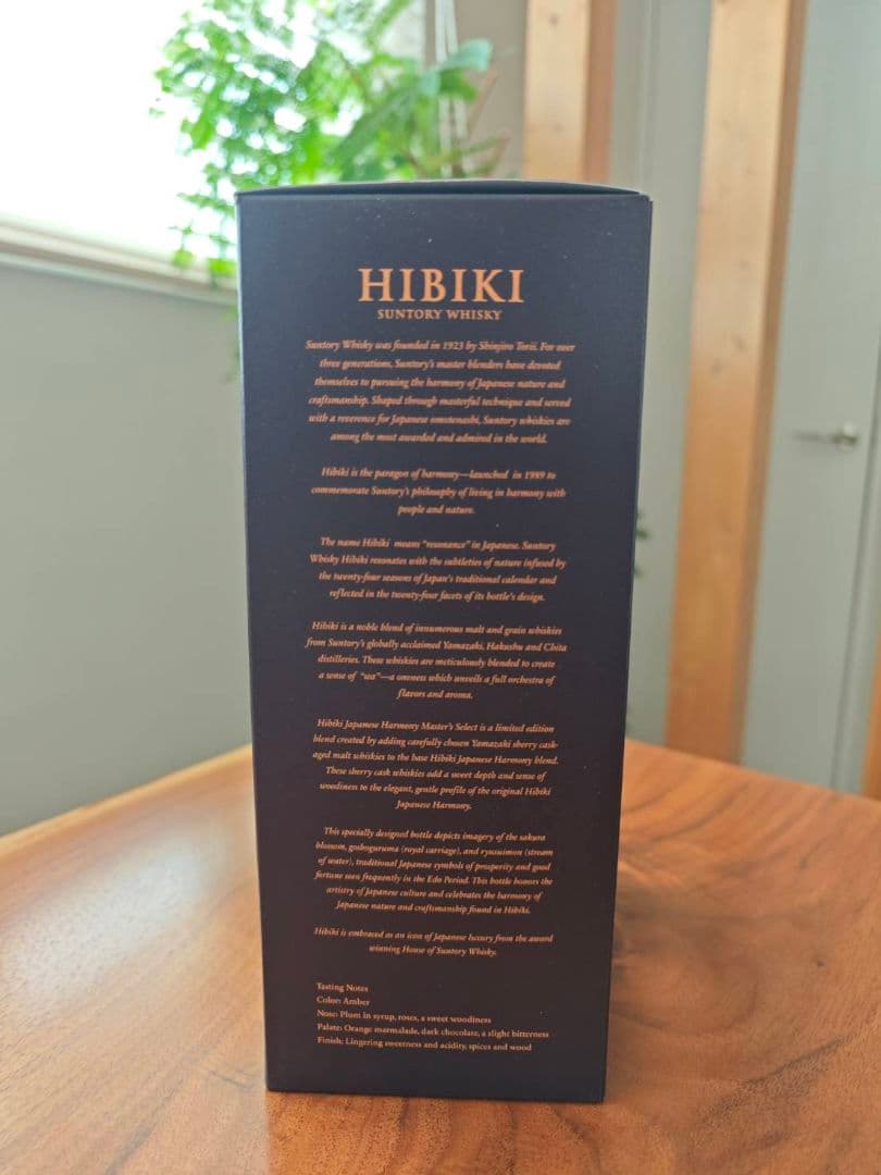 サントリー 響 意匠ボトル マスターズセレクト 700ml 43％ 箱付