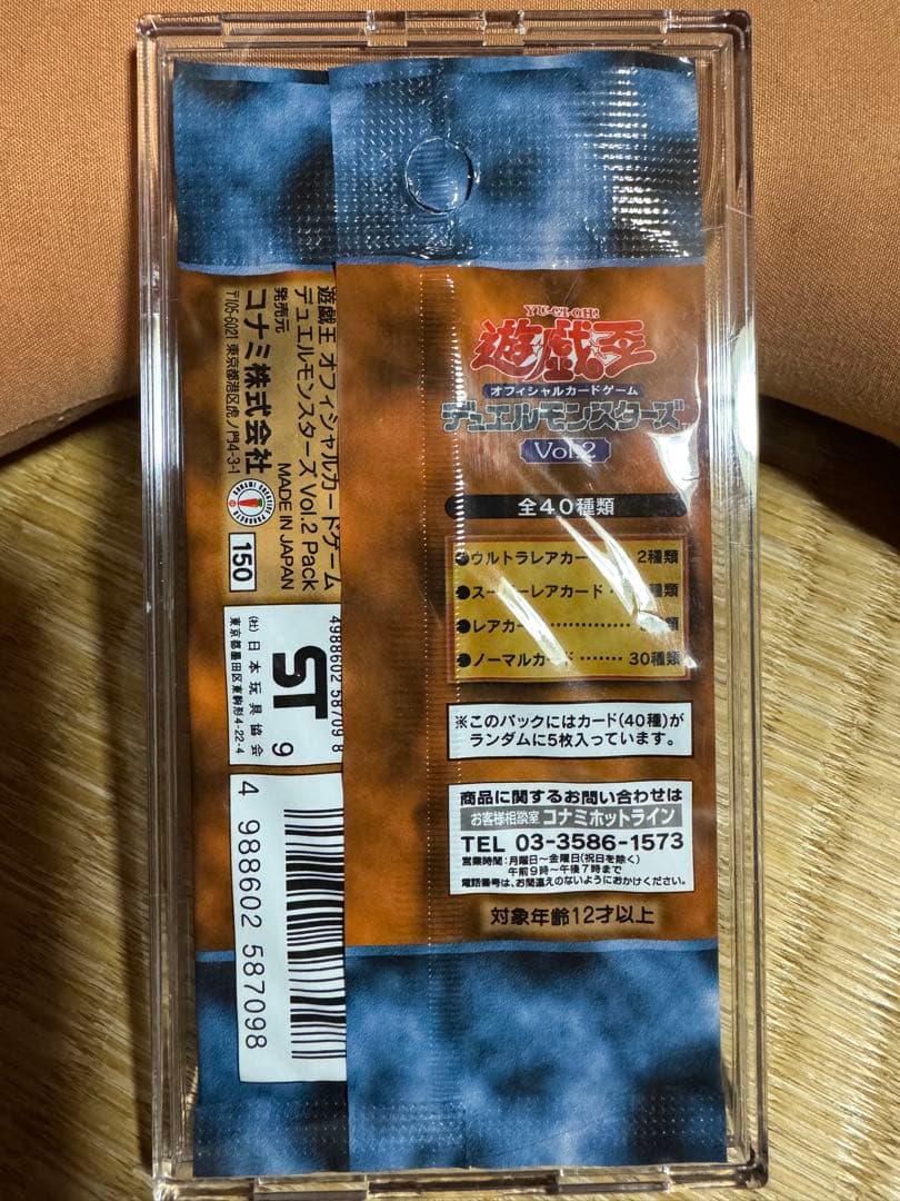 遊戯王　初期　パック　未開封　Vol.2