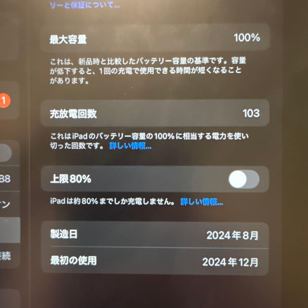 美品 iPad mini 7 (A17Pro) 128GB PITAKAケース付