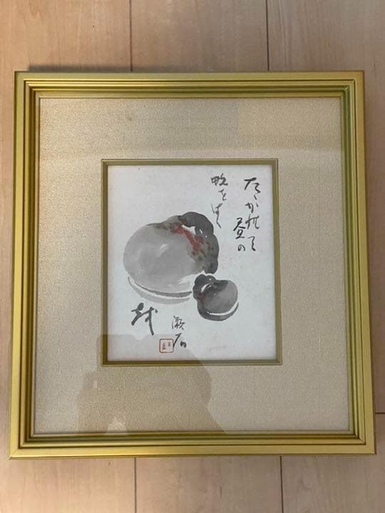 夏目漱石 絵 鈴木 朱雀 墨 淡彩