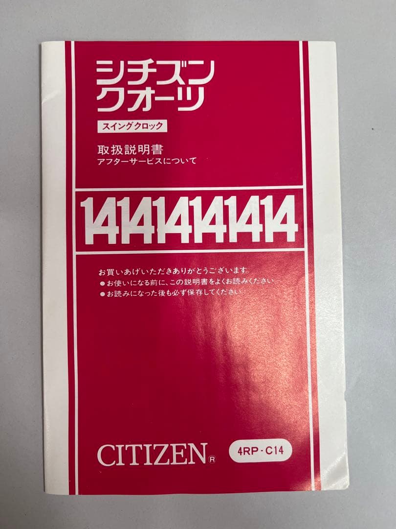 CITIZEN シチズン 振り子時計 新平和の女神 金色イブシ仕上