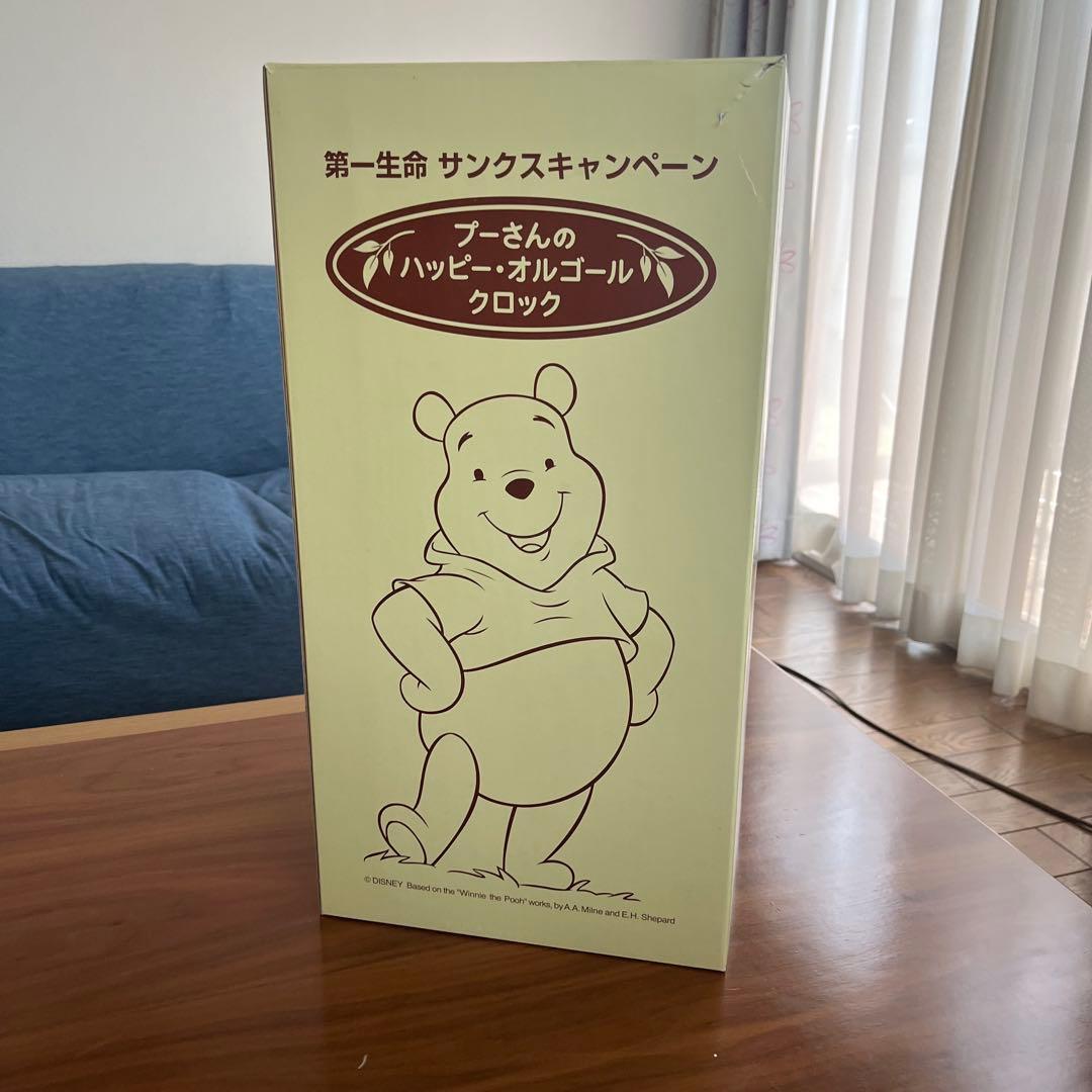 プーさんのハッピー・オルゴールクロック(非売品)