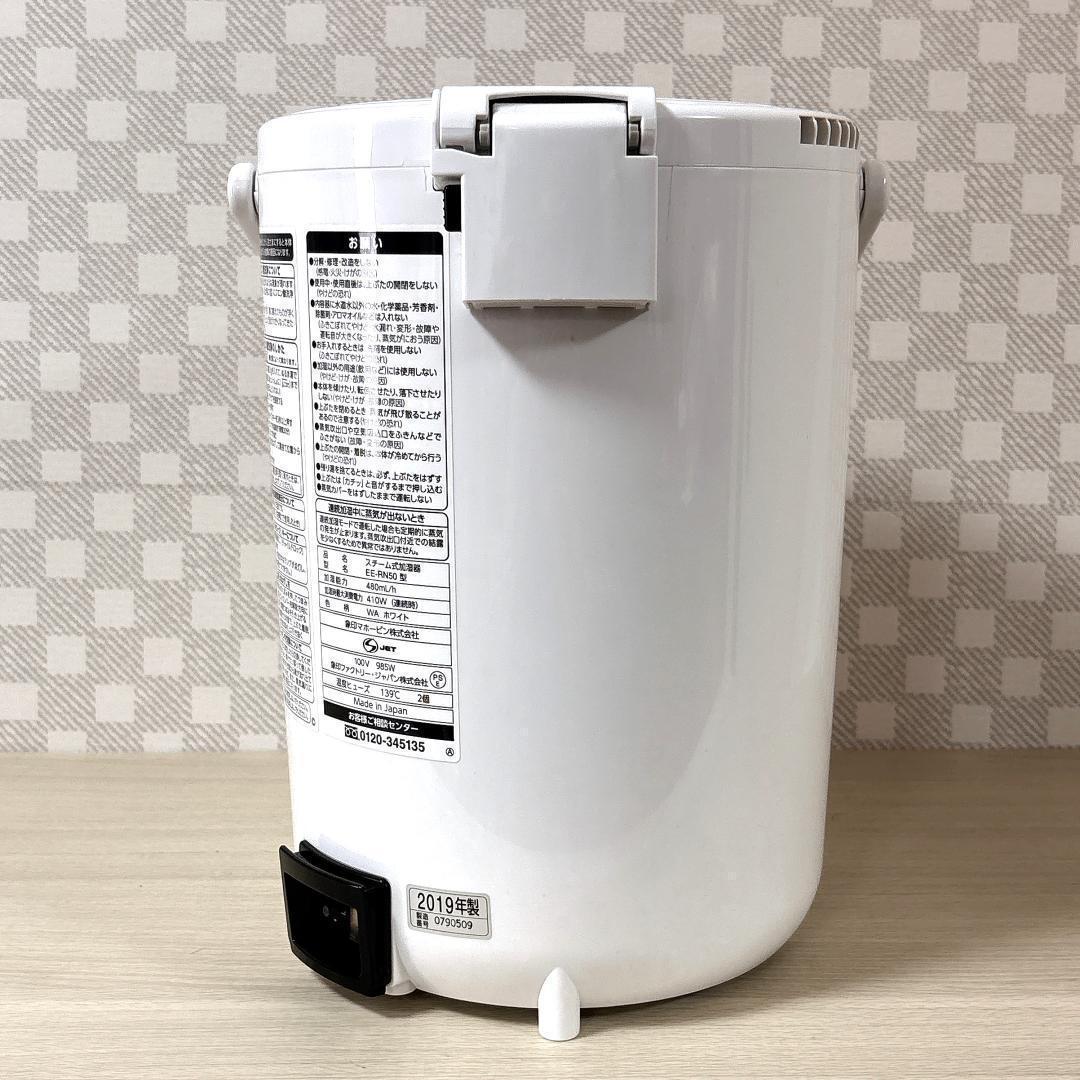 ZOJIRUSHI 象印 EE-RN50 スチーム式加湿器 [美品]