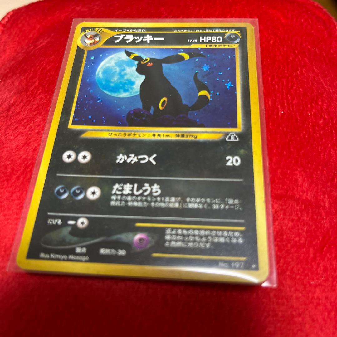 ブラッキー　希少　旧裏　美品　期間限定値下げ中