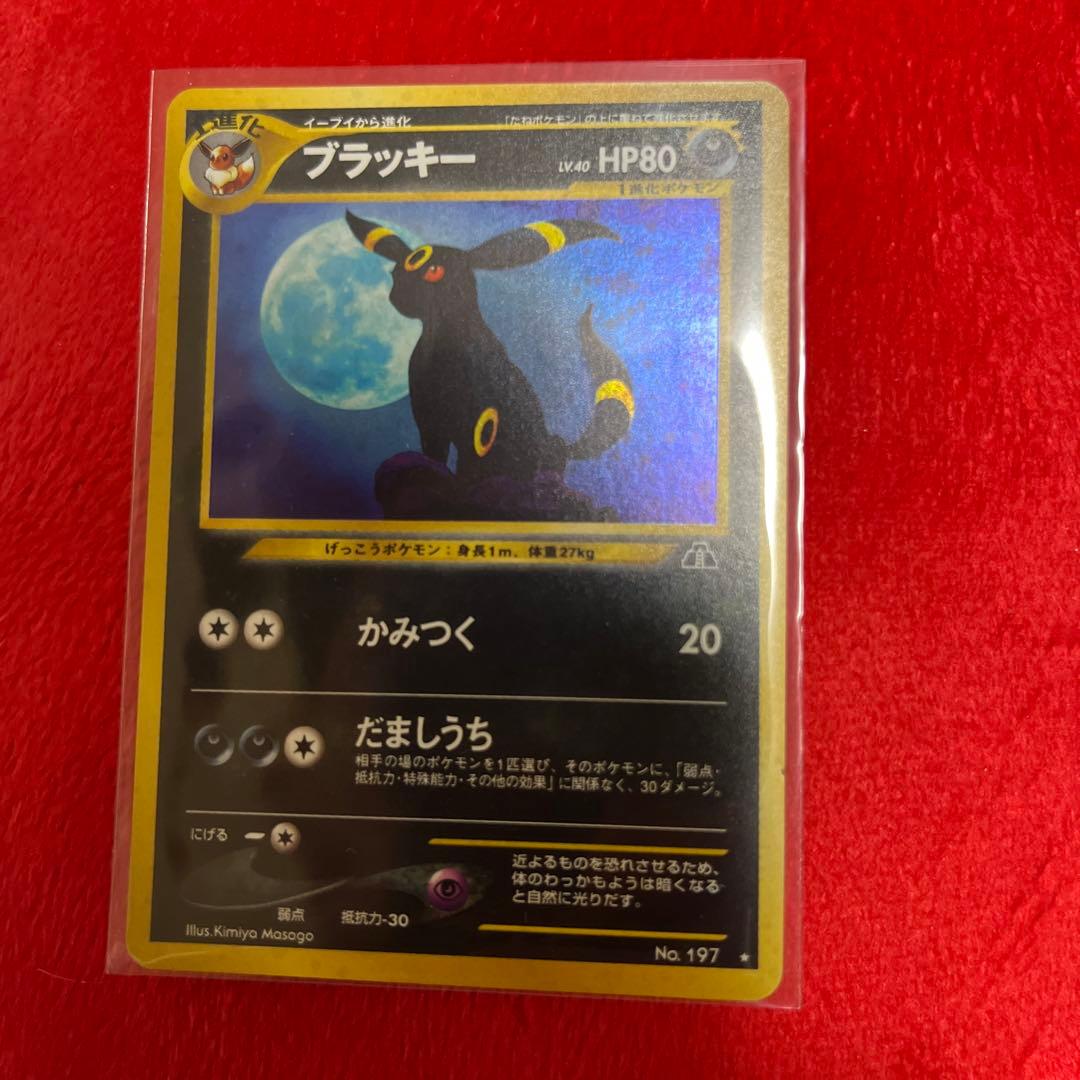 ブラッキー　希少　旧裏　美品　期間限定値下げ中