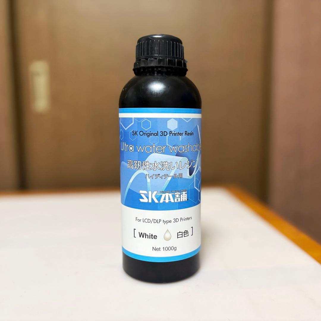 SK水洗いレジン 白 2kg＋ファストライジングレジン 500g【おまけ付き】