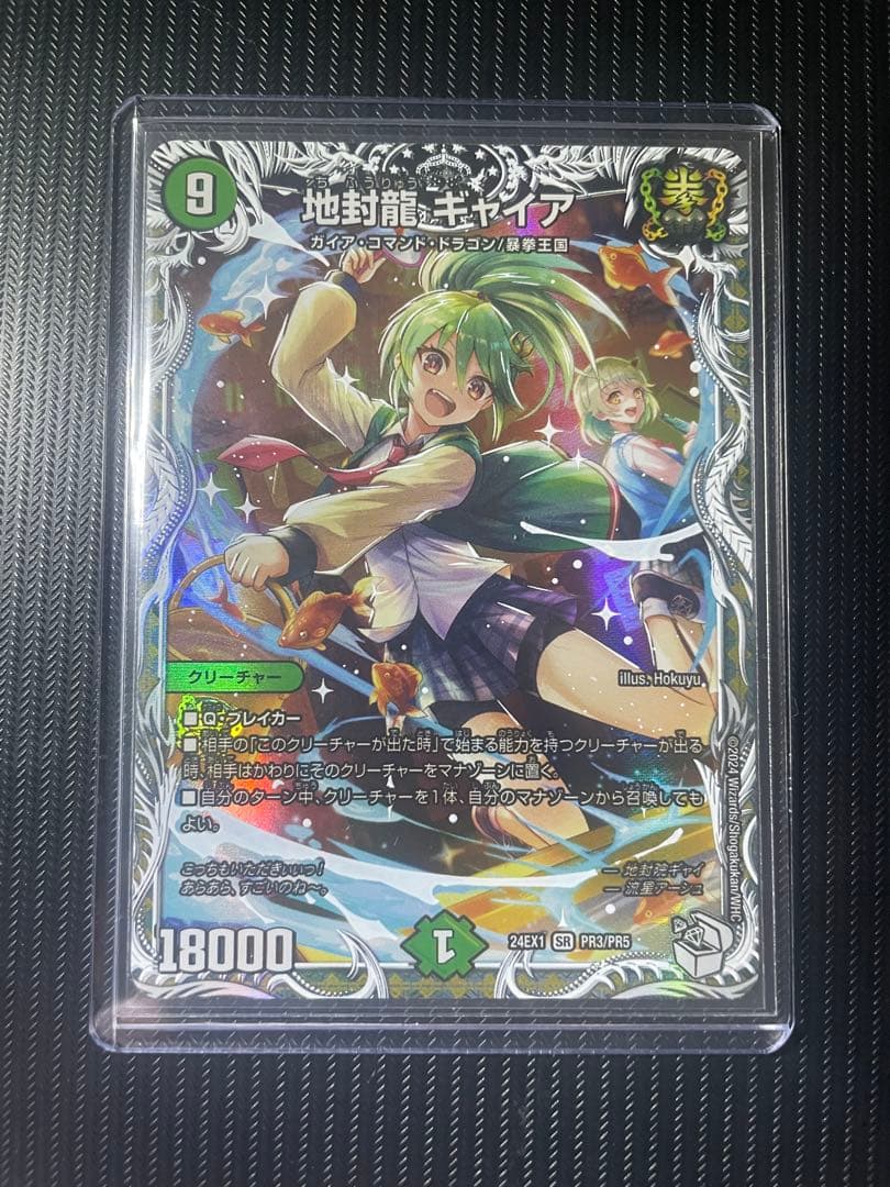 「勝利」の頂カイザー「羽鬼」 金トレ ギャイア 銀トレ