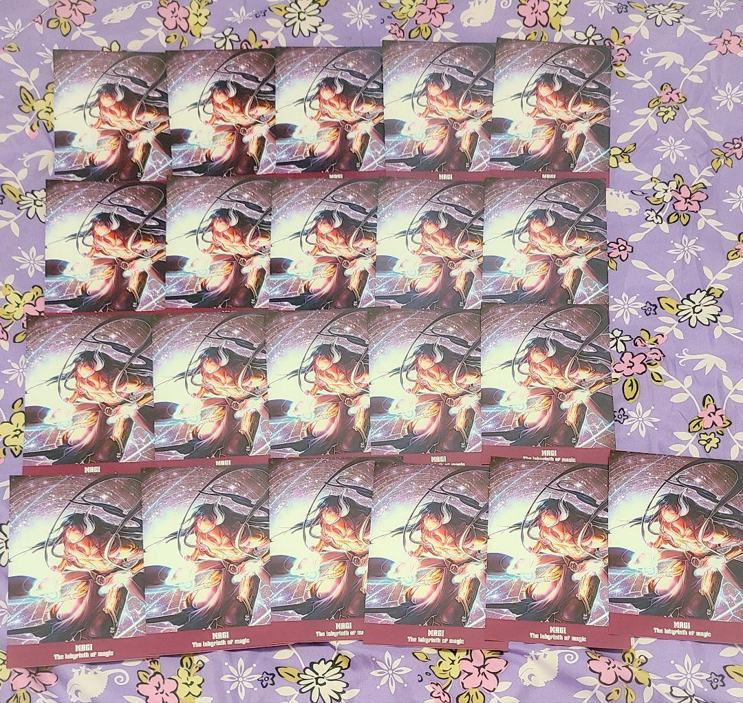 120点以上 マギ 紅明 セット