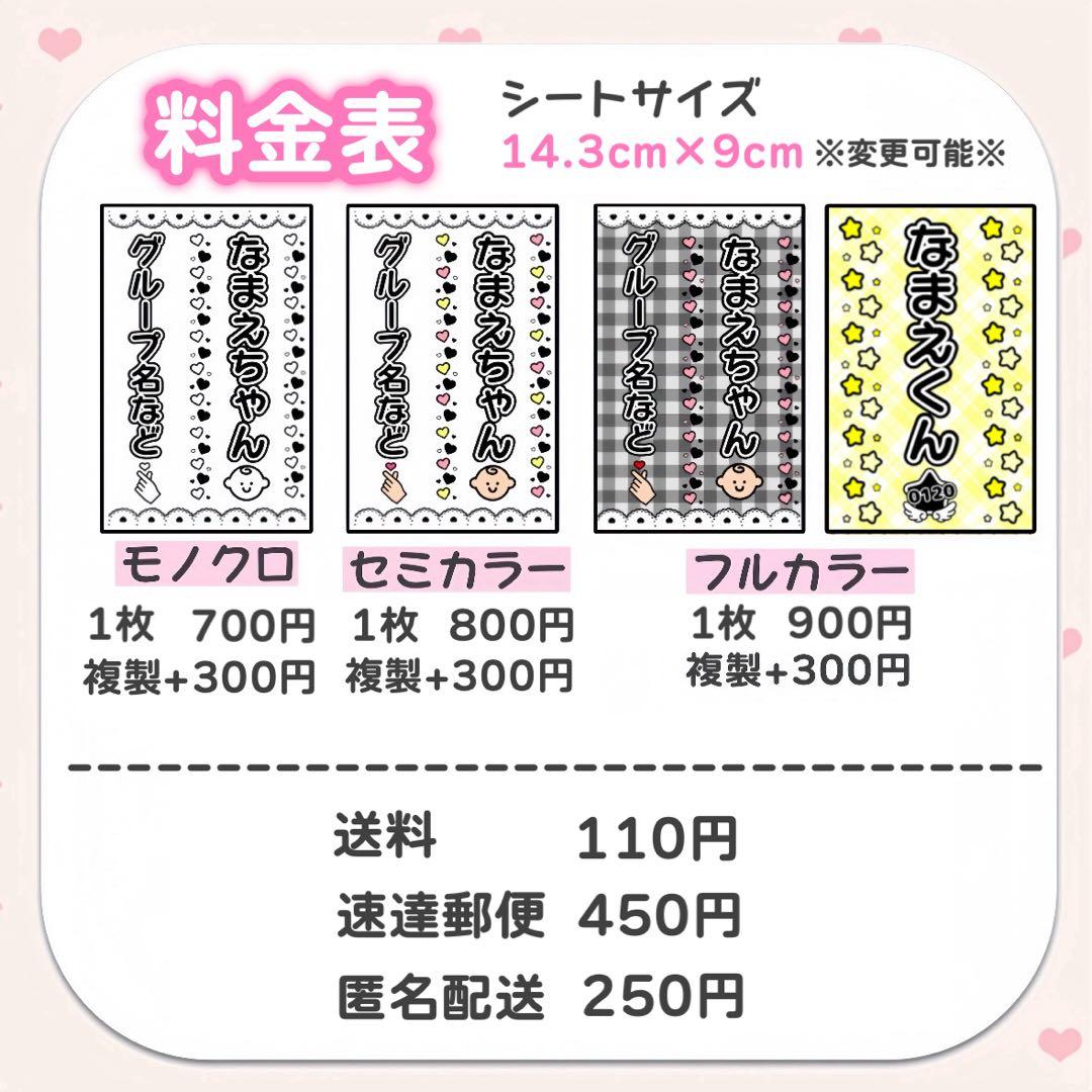 kimu様　キンブレシート　オーダー