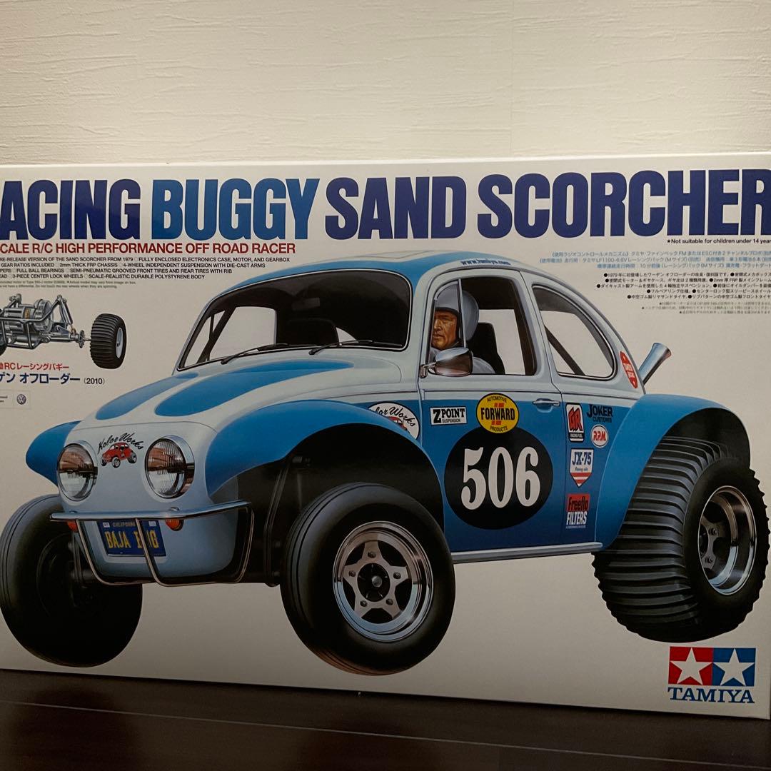 最終値下げ　田宮　タミヤ　ワーゲンオフローダー