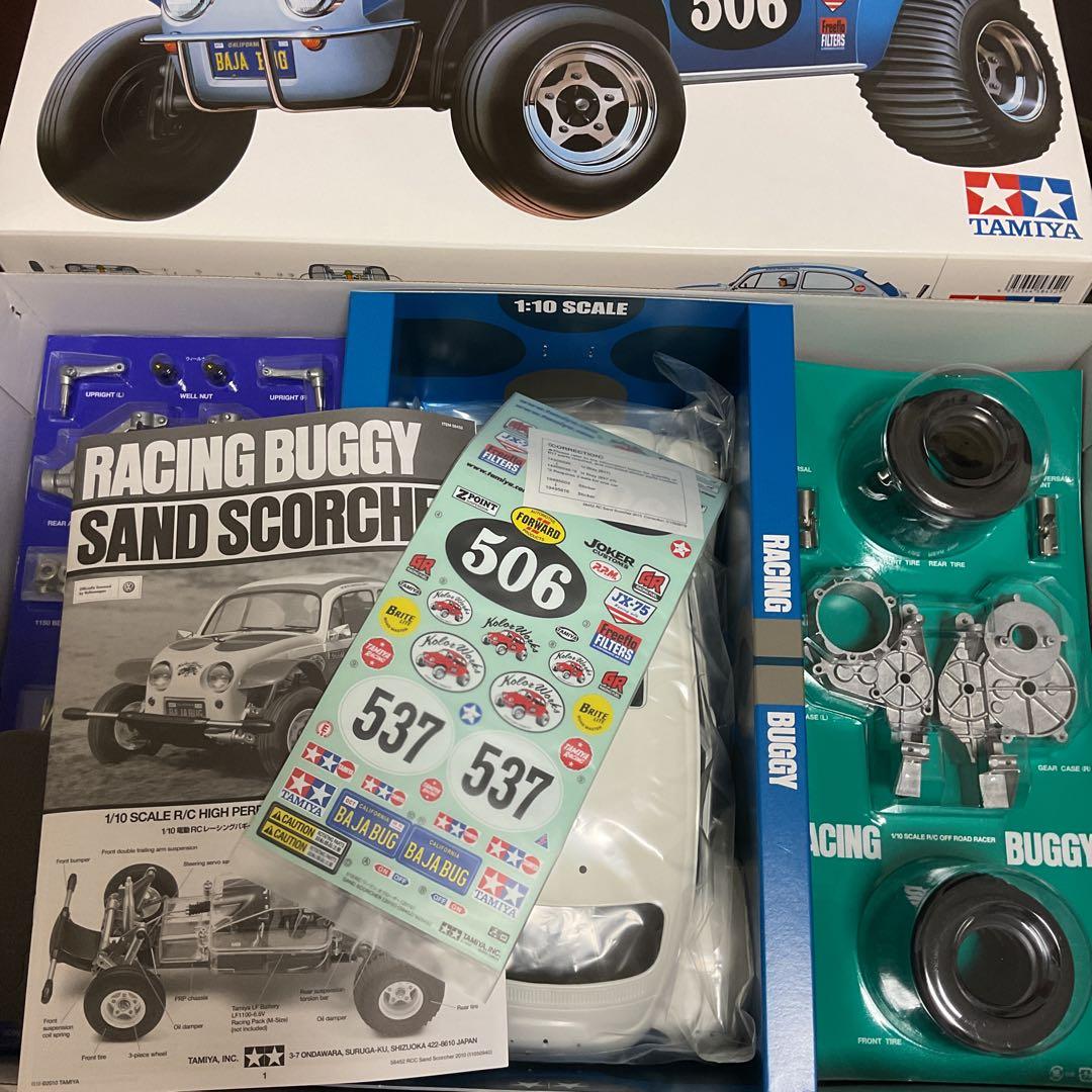 最終値下げ　田宮　タミヤ　ワーゲンオフローダー