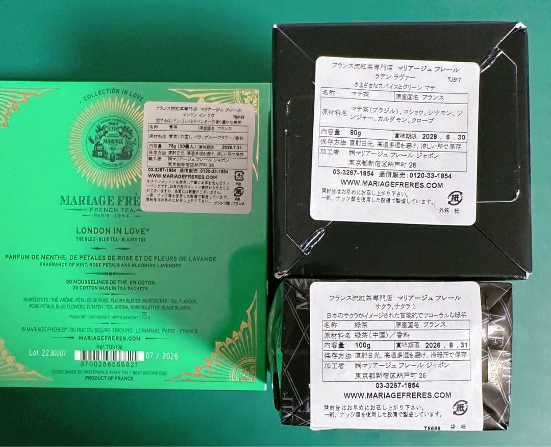 マリアージュフレール 茶葉 3点セット