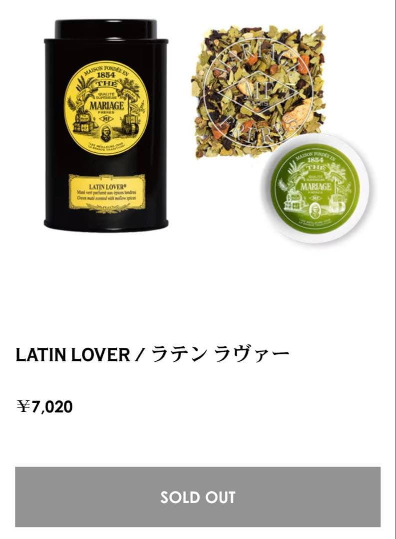 マリアージュフレール 茶葉 3点セット