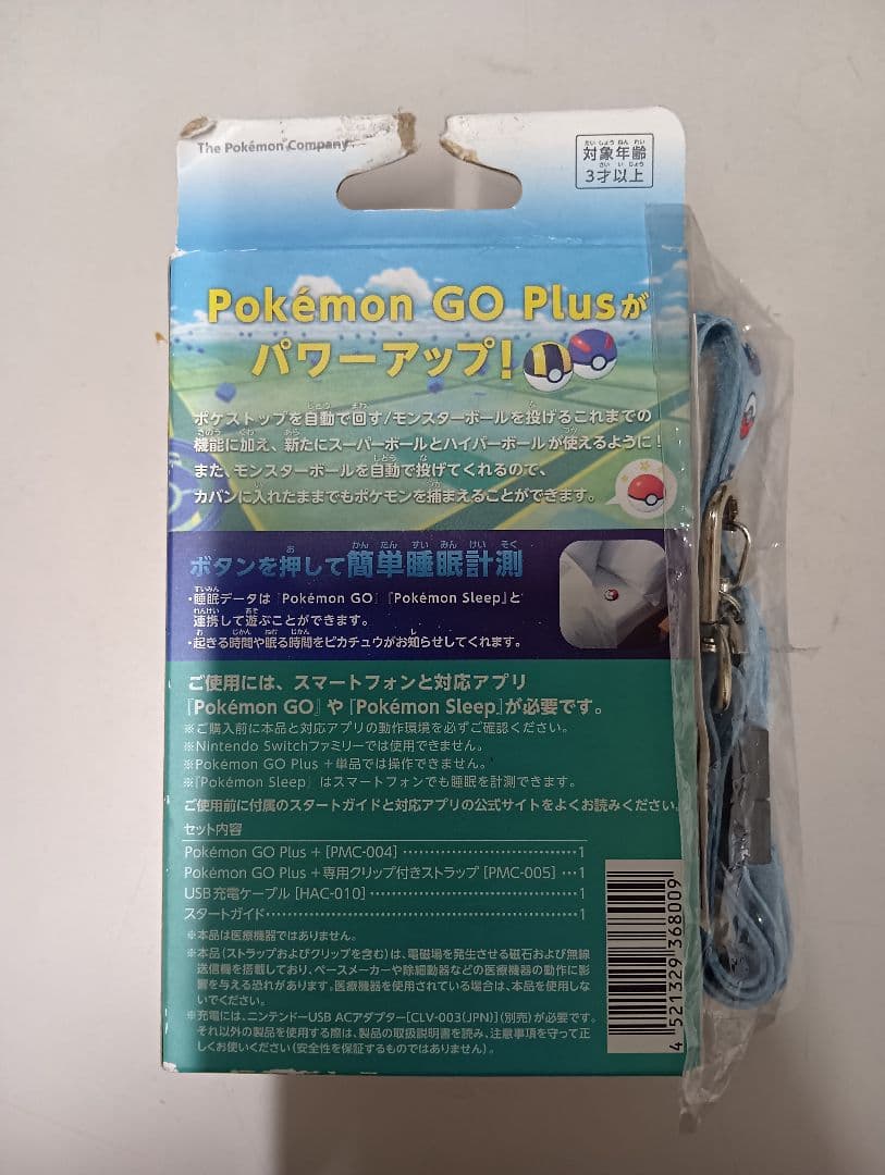 Pokémon GO Plus ストラップ付き