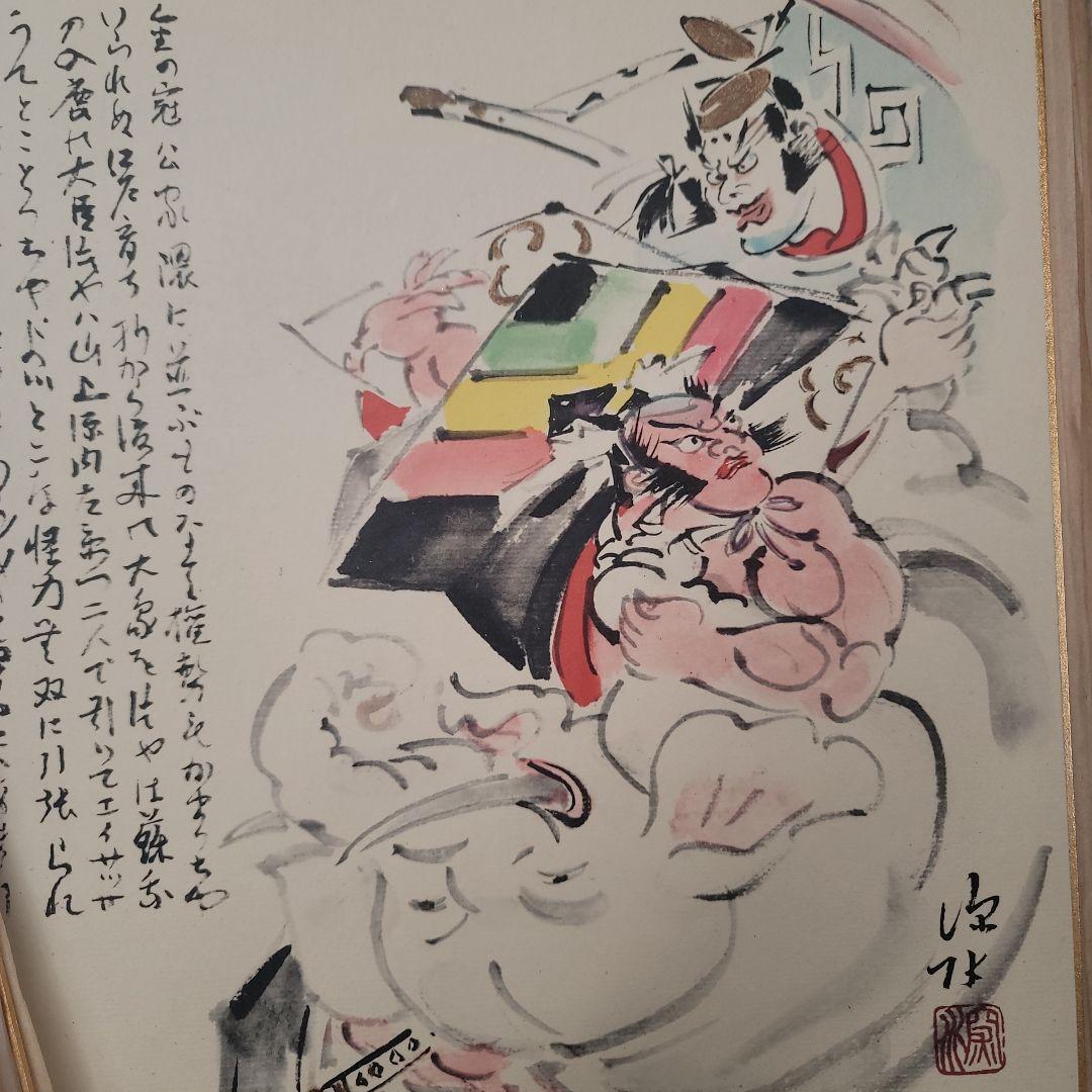 伊東深水 小唄歌舞伎十八番　　十八枚組　カセットテープ付　限定1200部