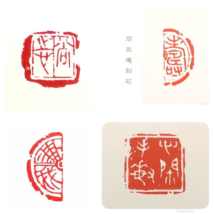 篆刻 落款印 遊印お作り致します。