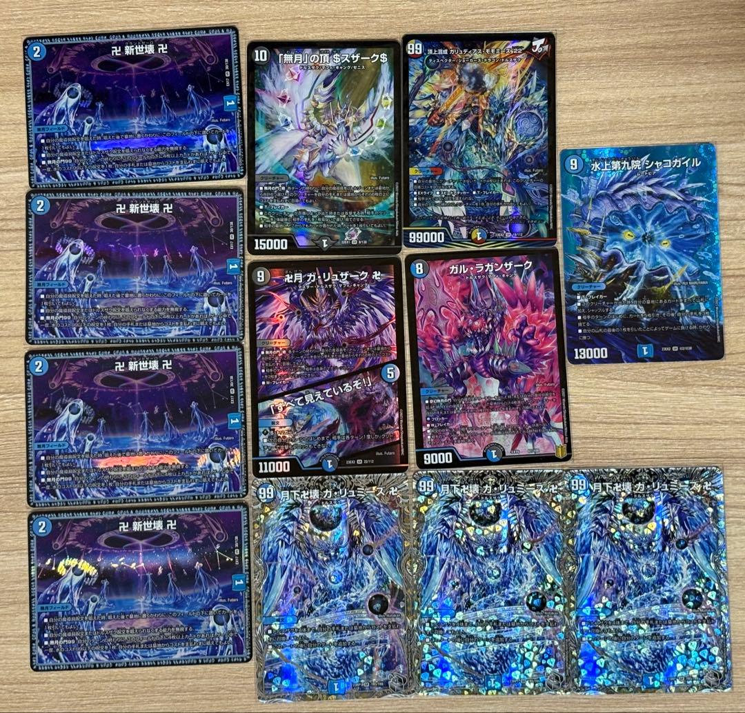 青魔導具　デッキ　調整パーツ付き　計48枚