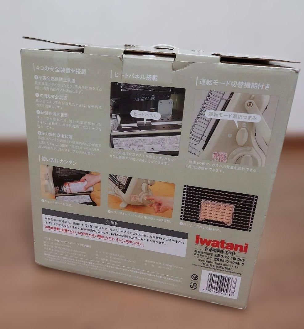 イワタニ カセットガスストーブ マイ暖CB-STV-MYD2 屋内専用