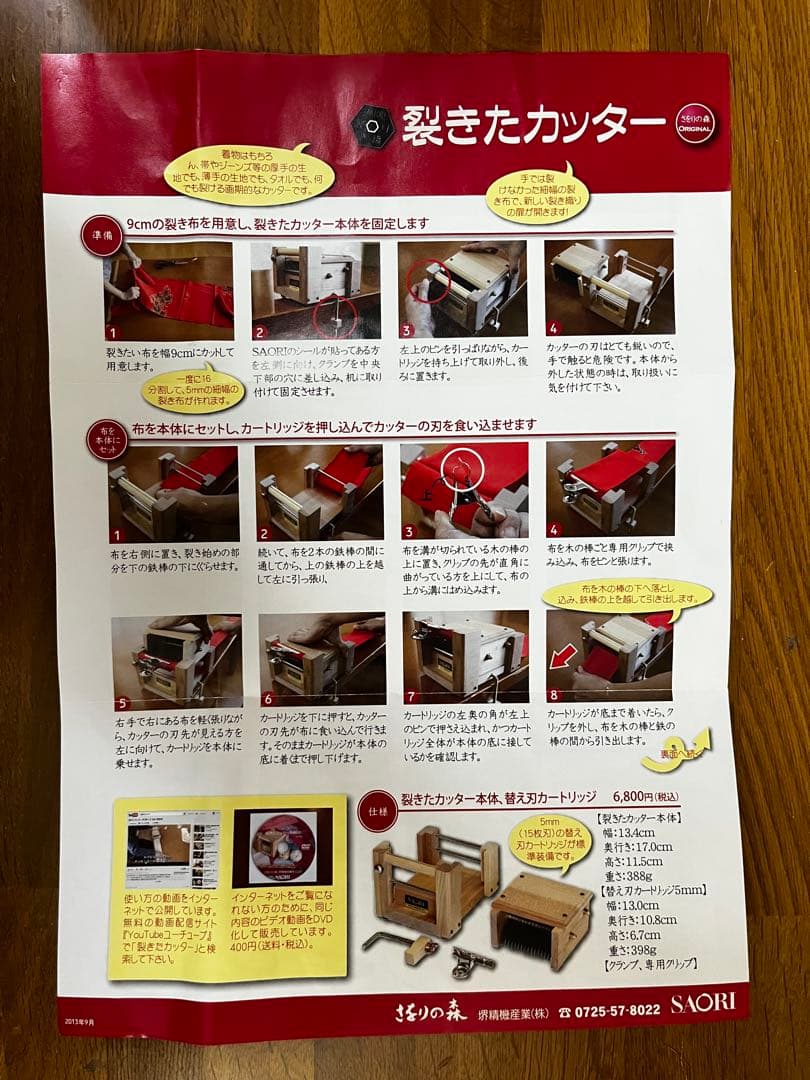 SAORI 裂きたカッター（本体＋替え刃5mm）