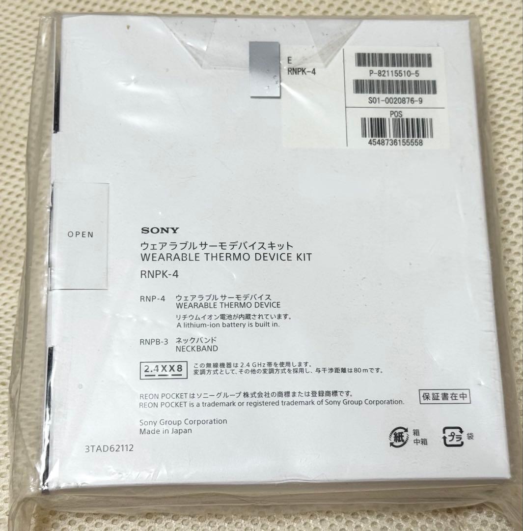 SONY REON POCKET 4 ウェアラブルサーモデバイス
