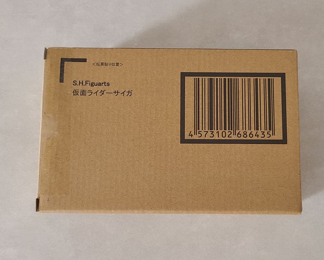 真骨彫製法　S.H.Figuarts 仮面ライダーサイガ