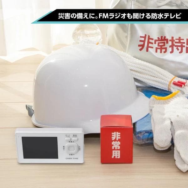 アウトドアに便利な防水3.2インチワンセグTVラジオが視聴できるポケット型