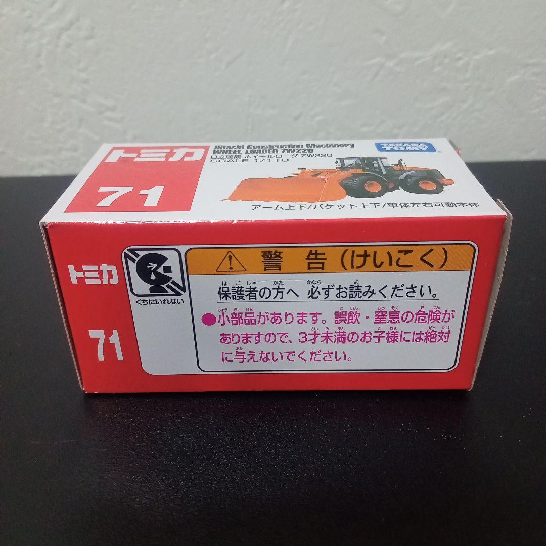 トミカ　新品未開封まとめ売り　８９台（ダブり２５台含む）