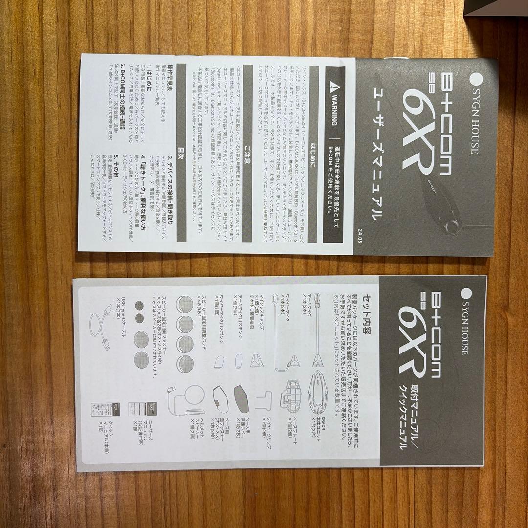 アクセサリー B-com SB6XR