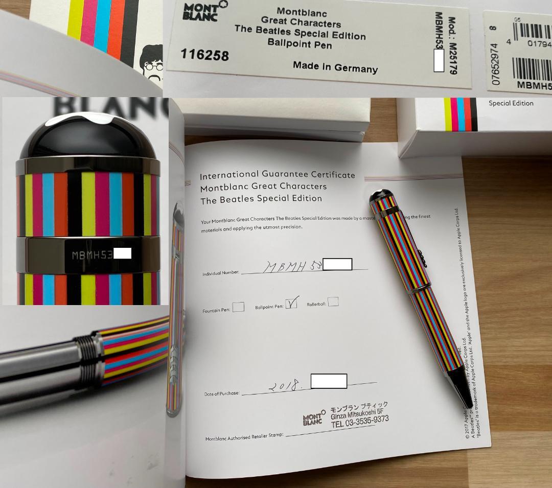 ほぼ新品　モンブラン ビートルズ　スペシャルエディション ボールペン 付属品付