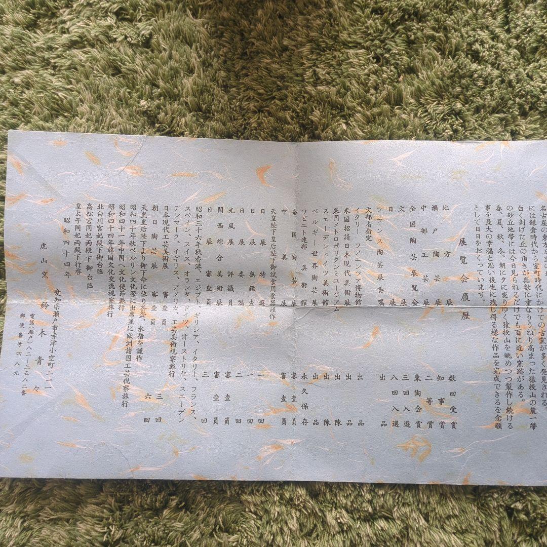 青緑色の葉模様の陶器花瓶