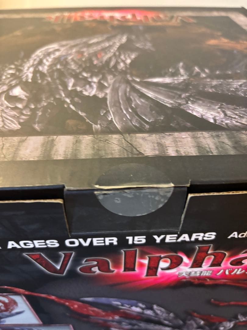 カプコンフィギュアビルダー クリエイターズモデル 天彗龍　バルファルク