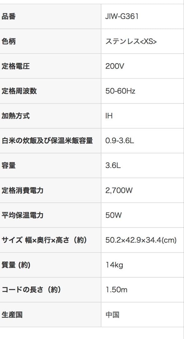 【新品・未使用】TIGER 業務用IHジャー炊飯器 JIW-G361