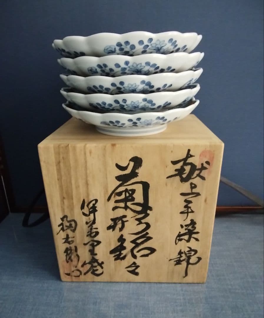 献上手書き伊万里焼　五寸皿　登り鯉　５枚