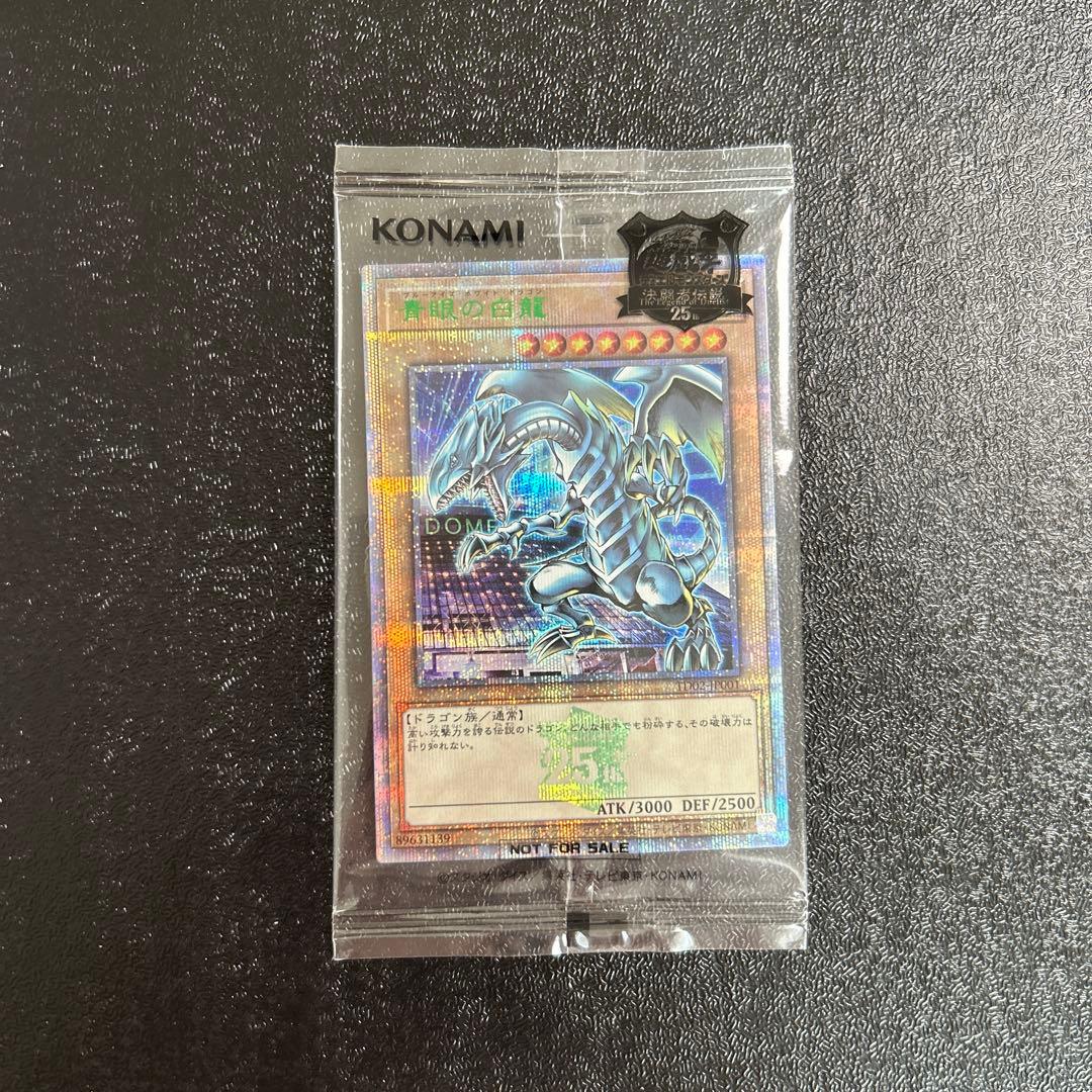 《新品未開封》遊戯王 ブルーアイズ 決闘者伝説 東京ドーム 青眼の白龍