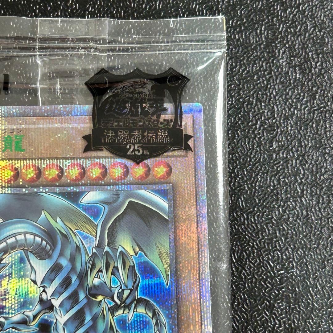 《新品未開封》遊戯王 ブルーアイズ 決闘者伝説 東京ドーム 青眼の白龍