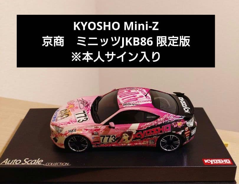 KYOSHO Mini-Z 京商　ミニッツJKB86 限定版 ピンク
