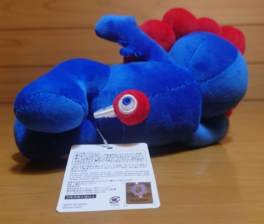 EXPO2025 ミャクミャク ミドルサイズぬいぐるみ くじ3等新品大阪関西万博