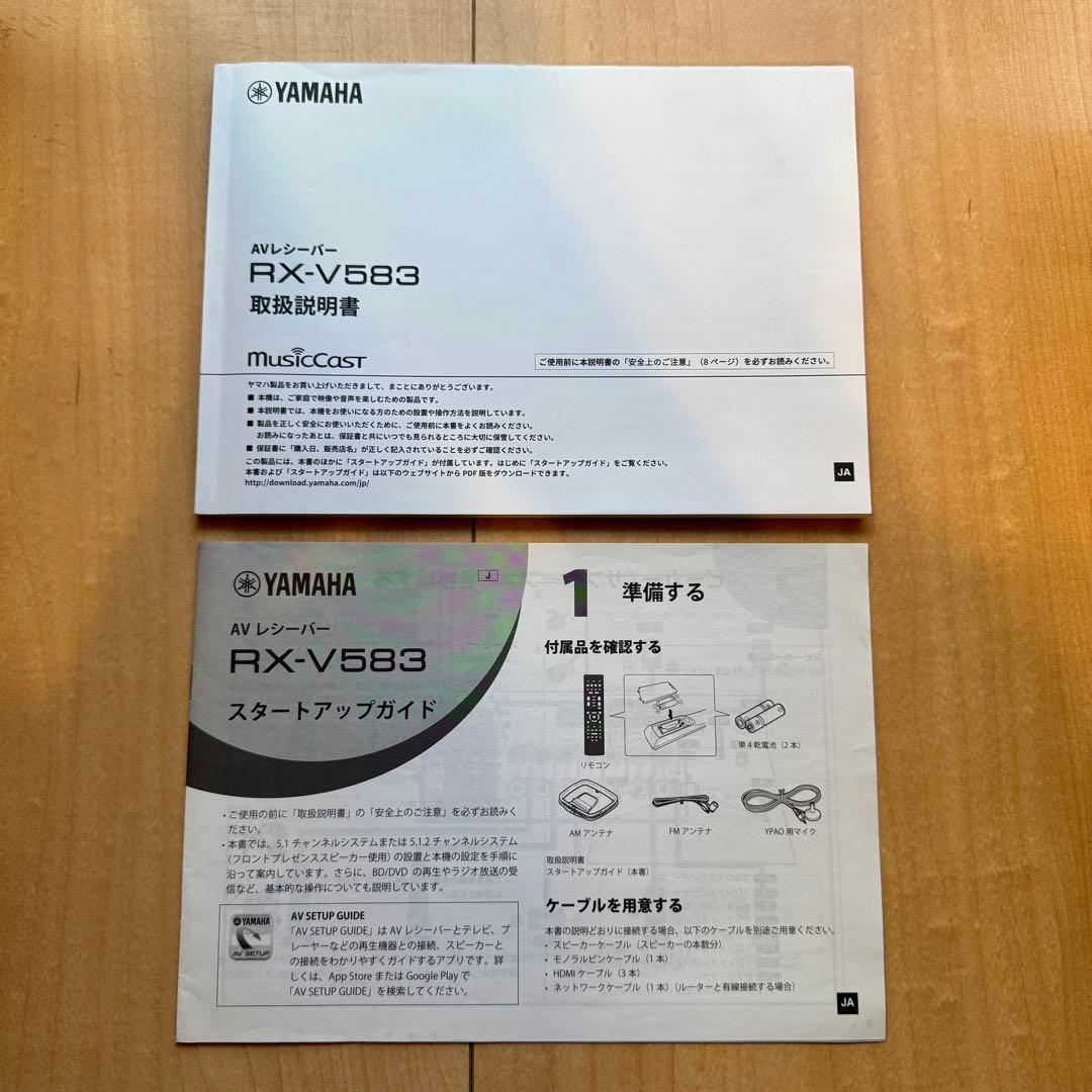 YAMAHA RX-V583 AVアンプ 7.1ch対応