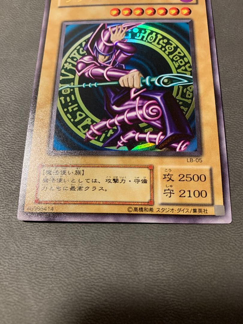 ブラックマジシャン2期　LB-05