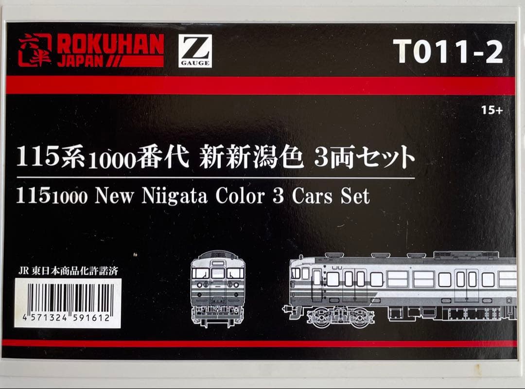 新品　未使用T011-2 　１１５系１０００番台　新新潟色 3両セットZゲージ