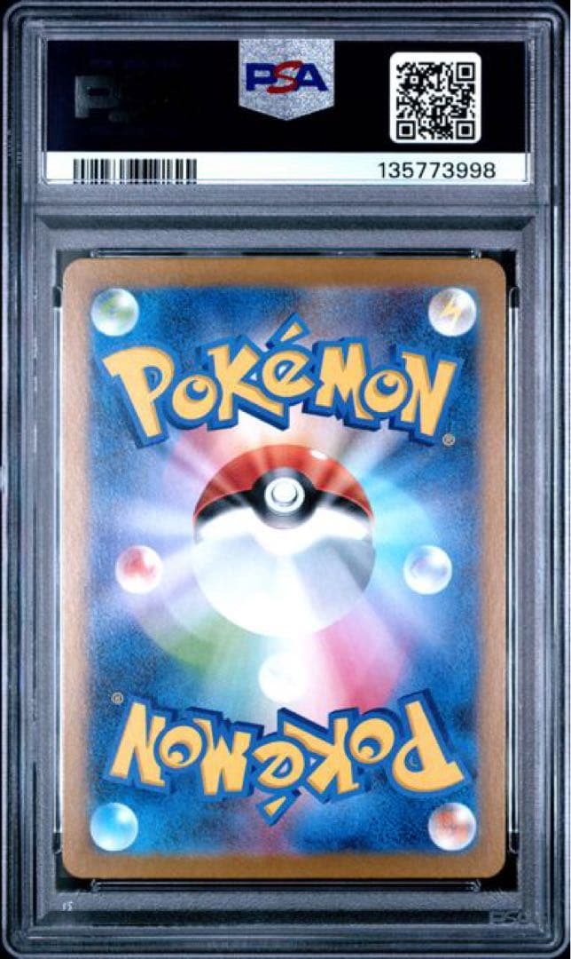 2025 リーリエの決心 sr 086/063 PSA10